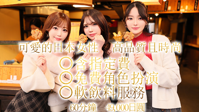 廣島縣 中區 泡泡浴 ブルームーン（Blue Moon）