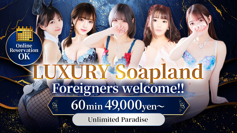 hiroshima Nakaku soapland service parlor ブルームーン（Blue Moon）