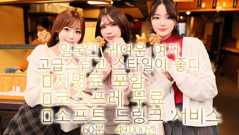 히로시마현 나카구 한국인 가능 소프랜드 ブルームーン（Blue Moon）