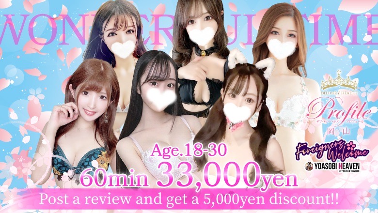 Okayama Okayama-shi outcall escort service プロフィール岡山店