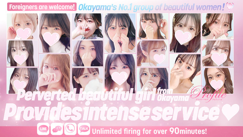 Okayama Okayama-shi outcall escort service プロフィール岡山店