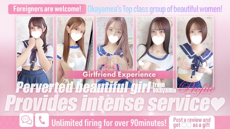 Okayama Okayama-shi outcall escort service プロフィール岡山店