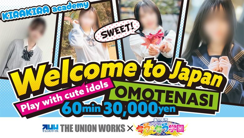 okayama Okayama-shi outcall escort service 素人専門キラキラ学園（ザ・ユニオンワークス）