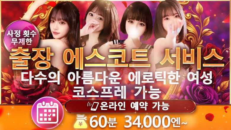 hiroshima 히로시마시 안마(데리버리) RUSH (RUSH ラッシュグループ)