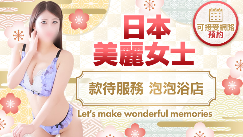 hiroshima 中區 泡泡浴 ロイヤル女子寮