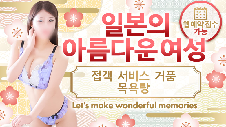 hiroshima 나카구 한국인 가능 소프랜드 ロイヤル女子寮