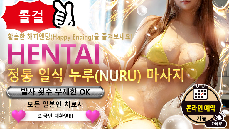 hiroshima 히로시마시 (출장)에스테틱/퇴폐마사지 콜걸 〔S級選抜セラピスト〕Feather/フェザー広島