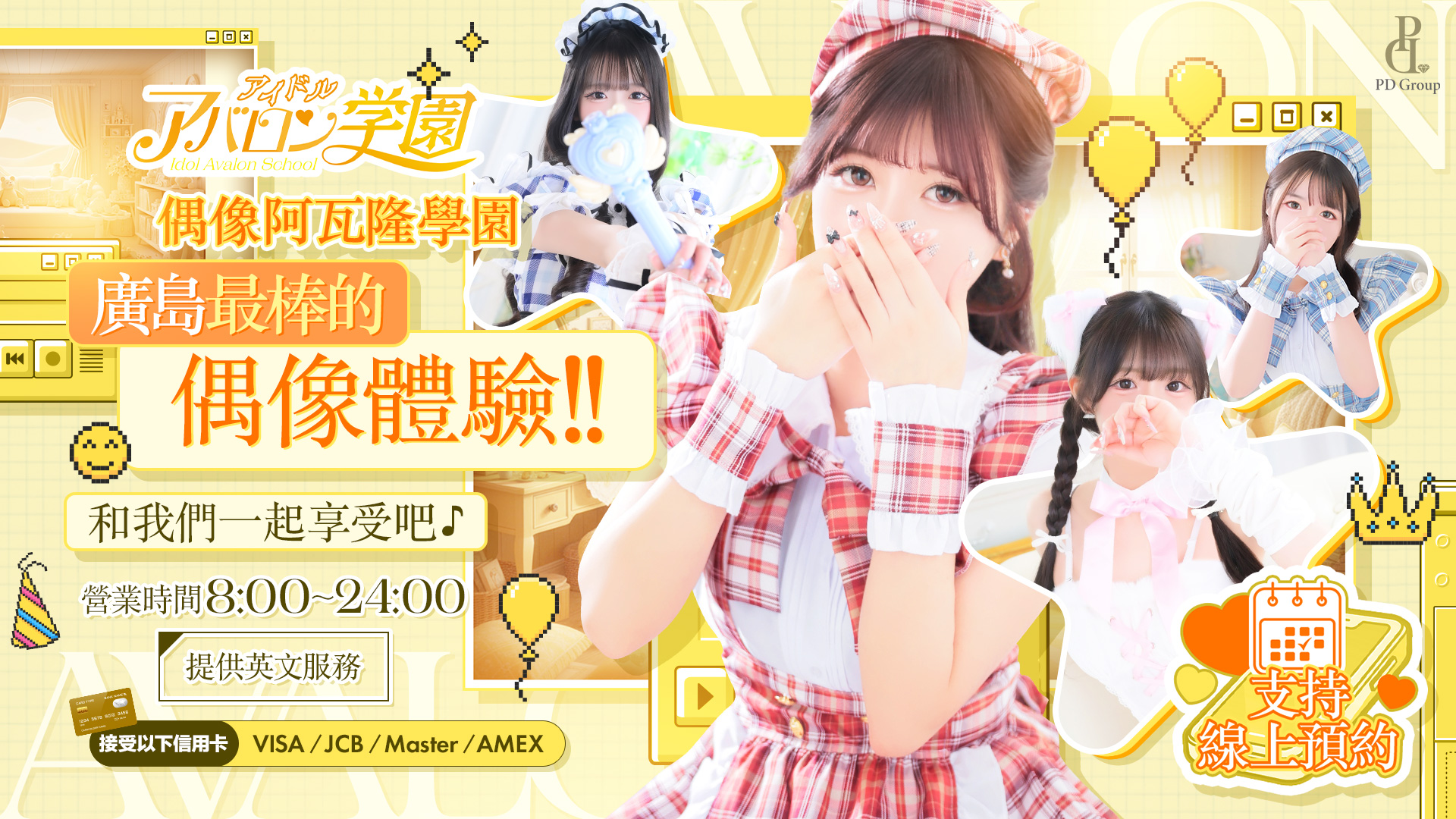 hiroshima 中區 半套 服務 店舖 アイドルアバロン学園