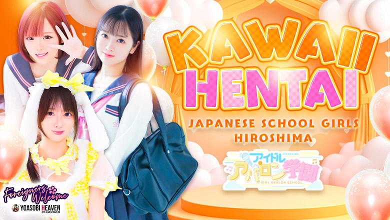 Hiroshima Nakaku erotic massage service parlor アイドルアバロン学園