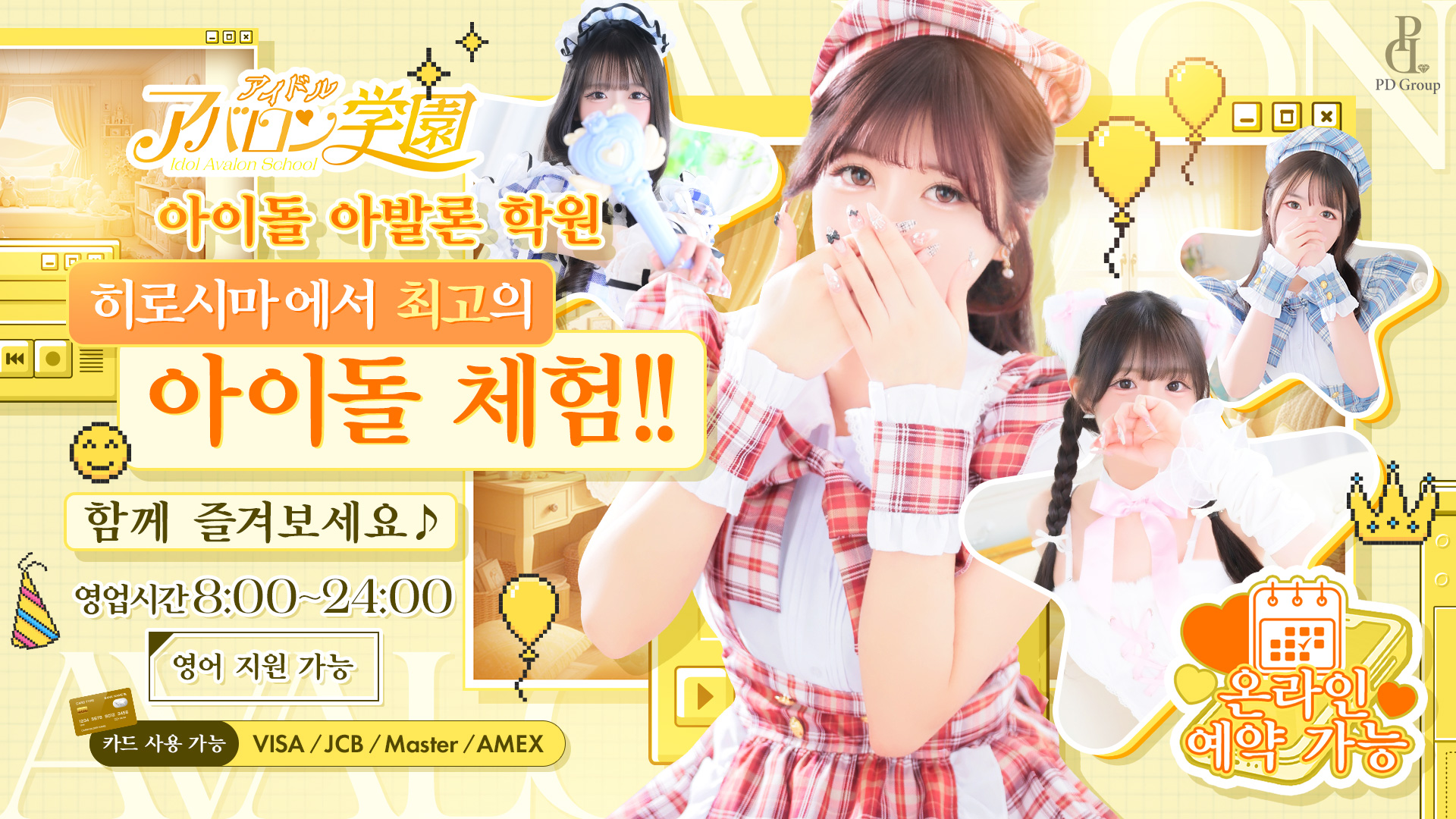 hiroshima 나카구 패션헬스 서비스 업소 アイドルアバロン学園