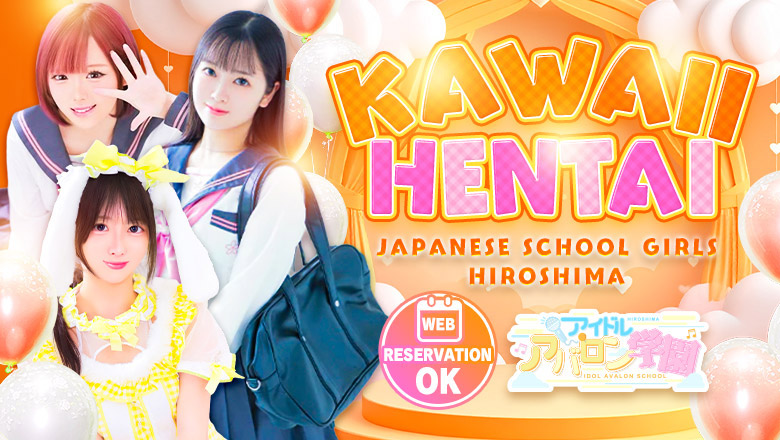 hiroshima 中区 ヘルス アイドルアバロン学園