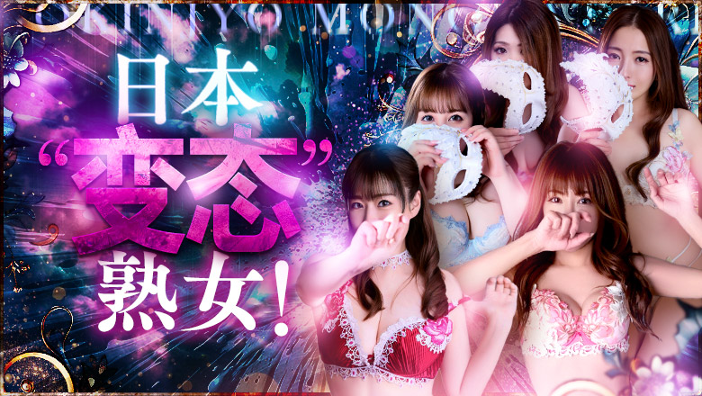 广岛县 中区 上门服务 広島デリバリーヘルス人妻ご近所物語 (RUSH　ラッシュグループ)