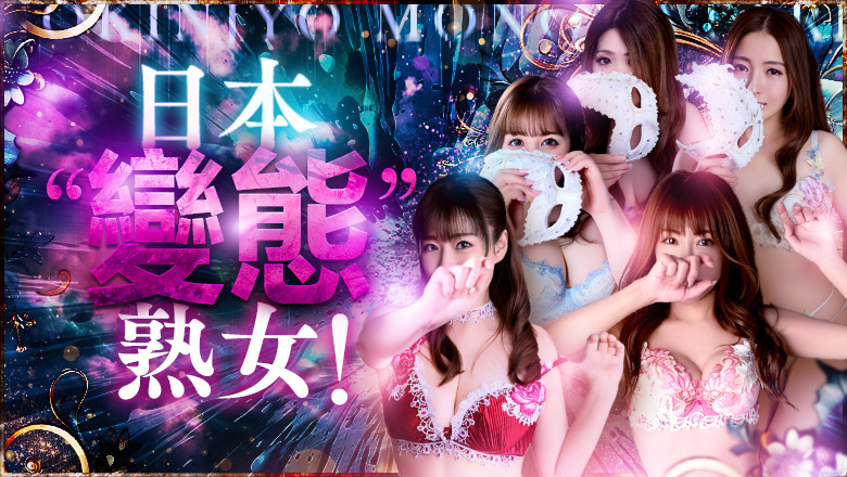 廣島縣 中區 上門服務 広島デリバリーヘルス人妻ご近所物語 (RUSH　ラッシュグループ)