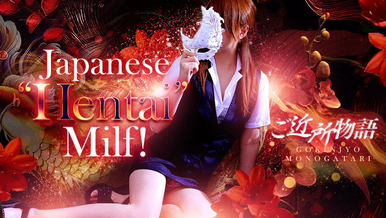 Hiroshima Nakaku outcall escort service 広島デリバリーヘルス人妻ご近所物語 (RUSH　ラッシュグループ)