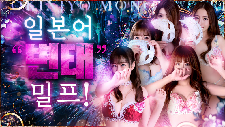 히로시마현 나카구 안마(데리버리) 広島デリバリーヘルス人妻ご近所物語 (RUSH　ラッシュグループ)