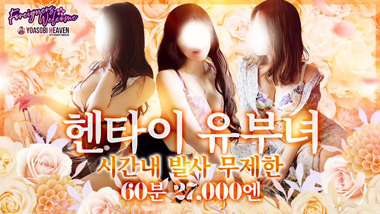 히로시마현 나카구 데리헤루 60分総額12000円【人妻同窓会】『信頼の証ヴィーナスグループ』