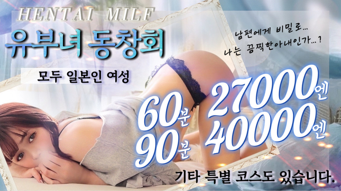 hiroshima 나카구 안마(데리버리) 人妻同窓会『信頼の証ヴィーナスグループ』