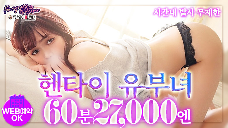 hiroshima 나카구 안마(데리버리) 人妻同窓会『信頼の証ヴィーナスグループ』