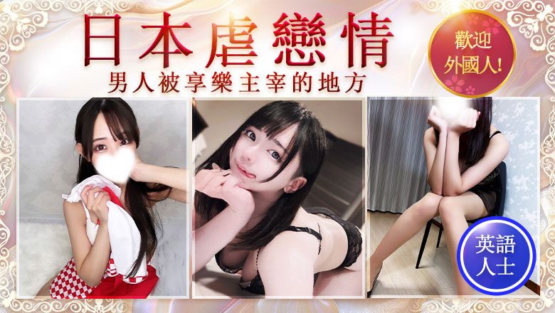 廣島縣 中區 (上門)色情按摩/回春 服務 広島官能クラブ「SPA」＆「M性感」『信頼の証ヴィーナスグループ』