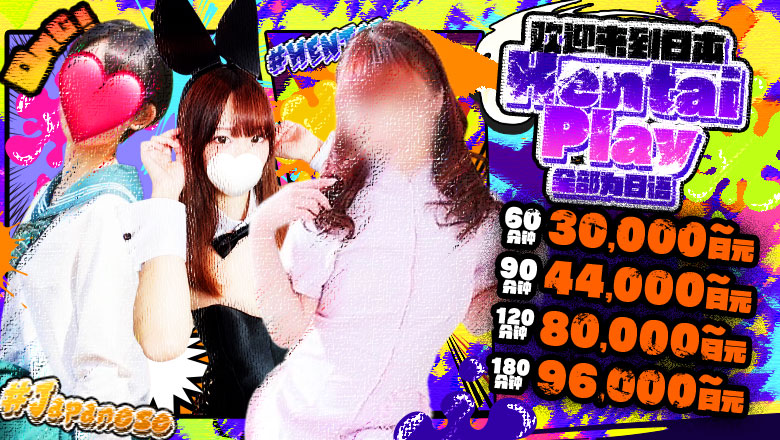 okayama 仓敷（仓敷美观地区） 上门服务 素人清楚専門店 Ecstasy