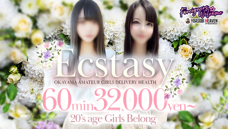 Okayama Kurashiki outcall escort service 素人清楚専門店 Ecstasy