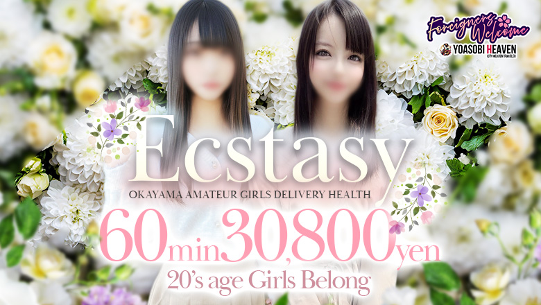 Okayama Kurashiki outcall escort service 素人清楚専門店 Ecstasy