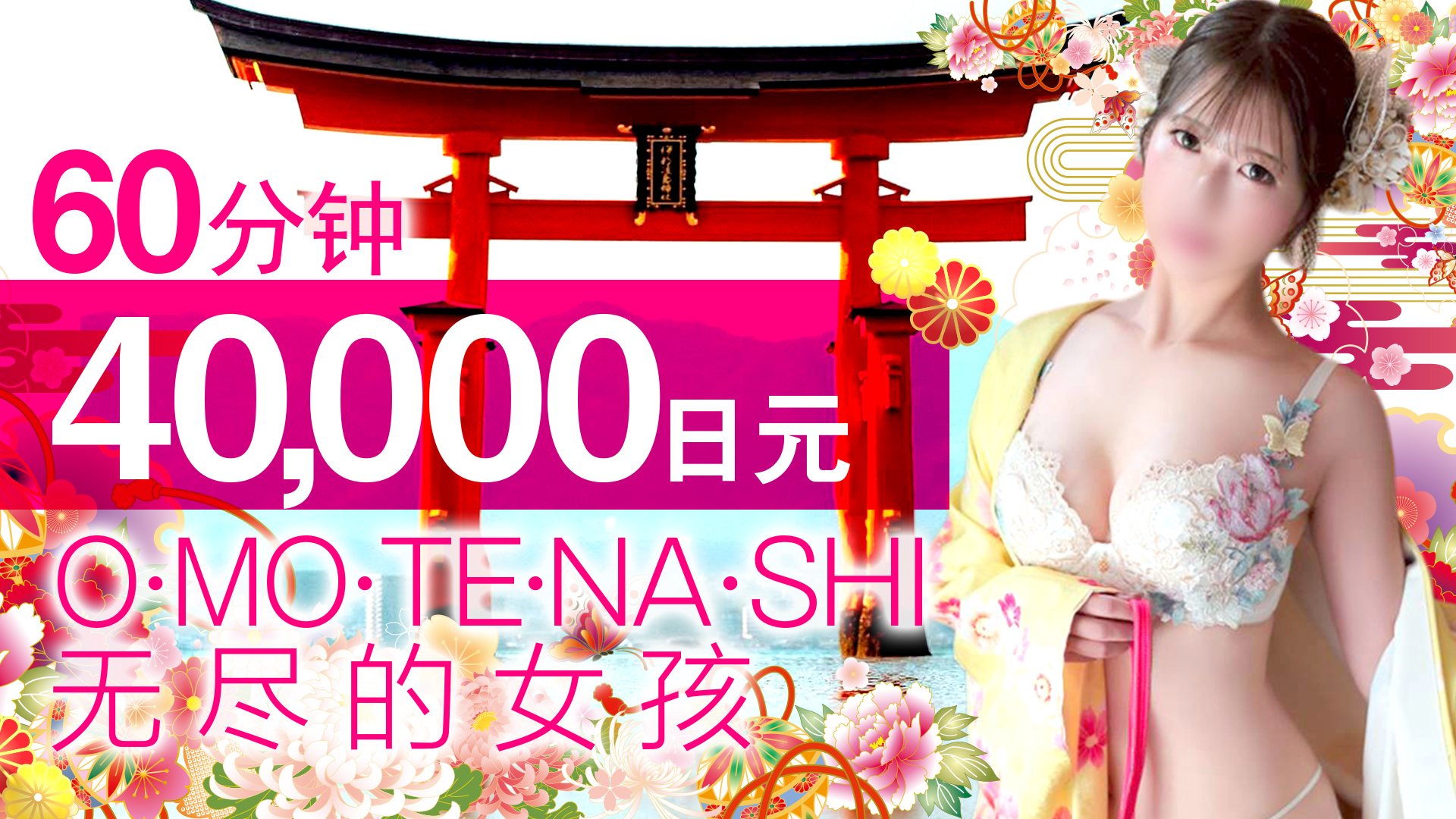 hiroshima 中区 泡泡浴 石庭