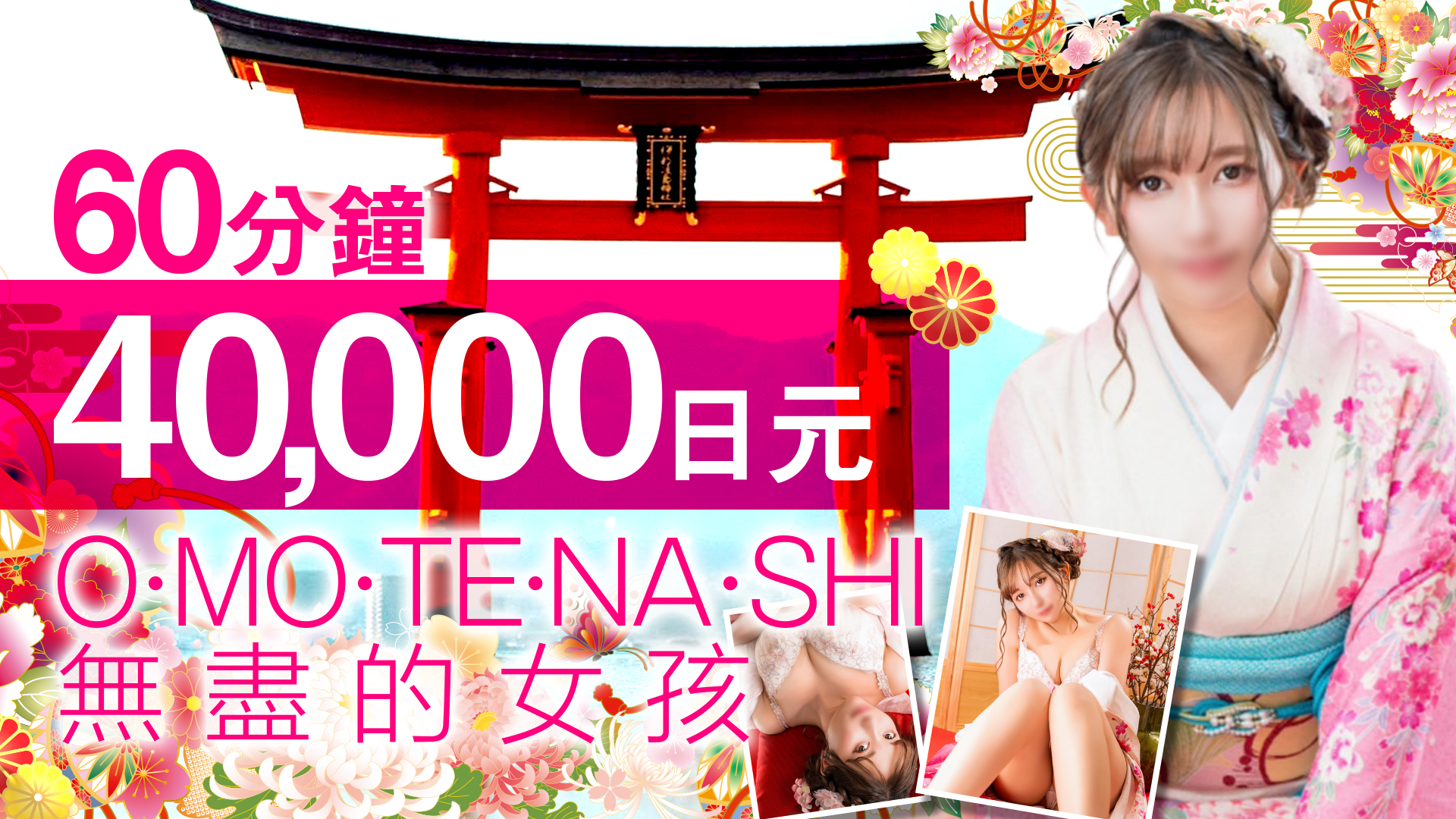 hiroshima 中區 泡泡浴 石庭