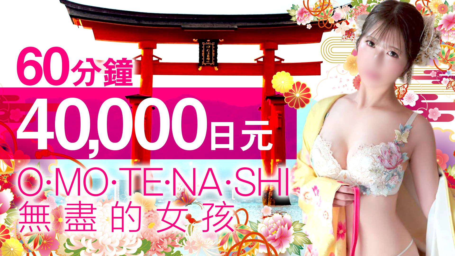 hiroshima 中區 泡泡浴 石庭