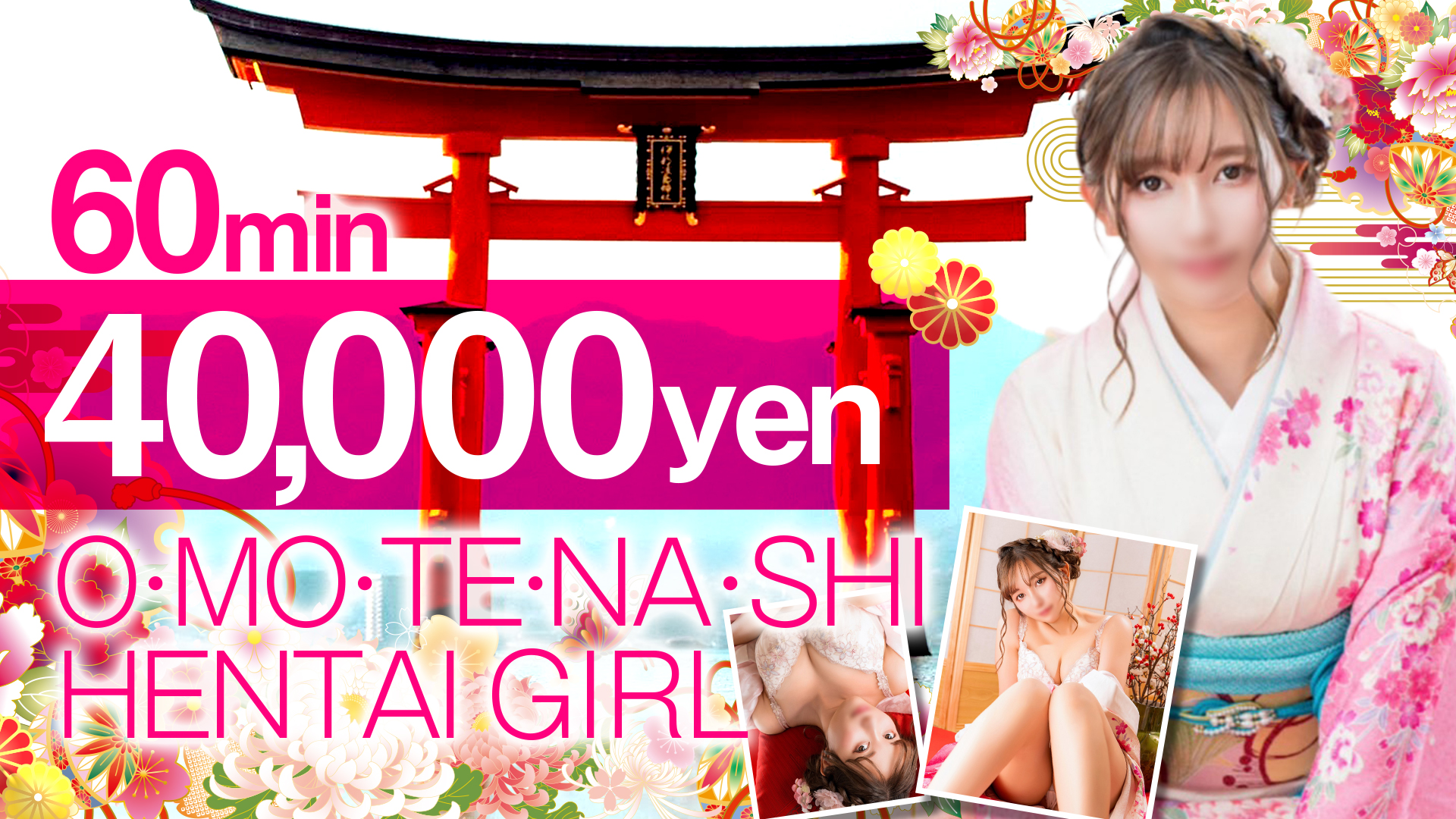 hiroshima Nakaku soapland service parlor 石庭