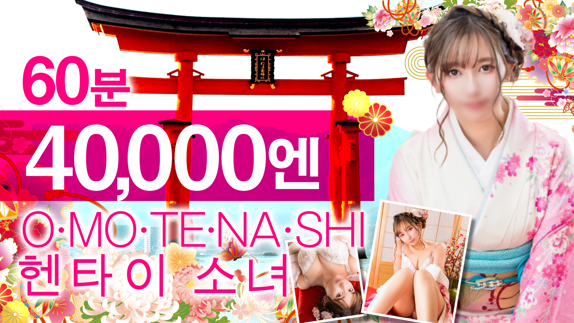 hiroshima 나카구 한국인 가능 소프랜드 石庭