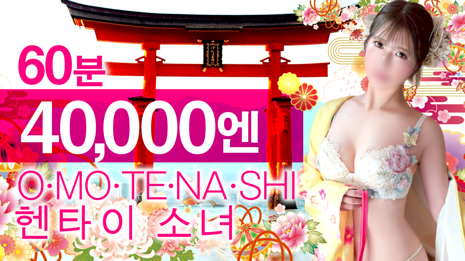 hiroshima 나카구 한국인 가능 소프랜드 石庭