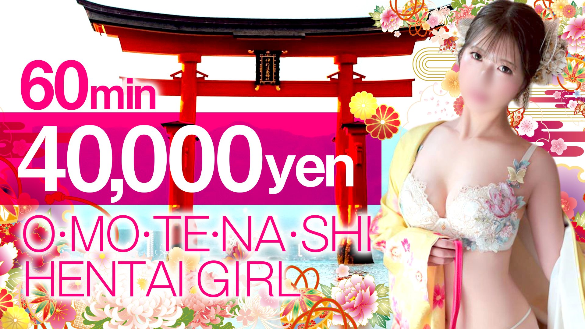 hiroshima Nakaku soapland service parlor 石庭