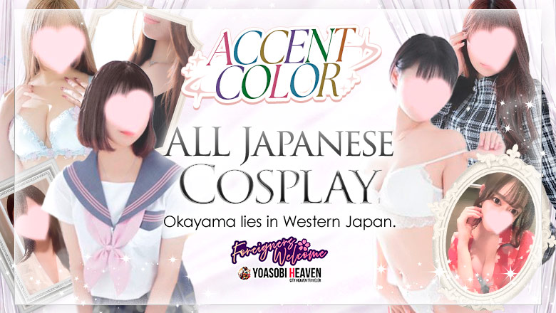 okayama Okayama-shi outcall escort service ACCENT COLOR【アクセントグループ】