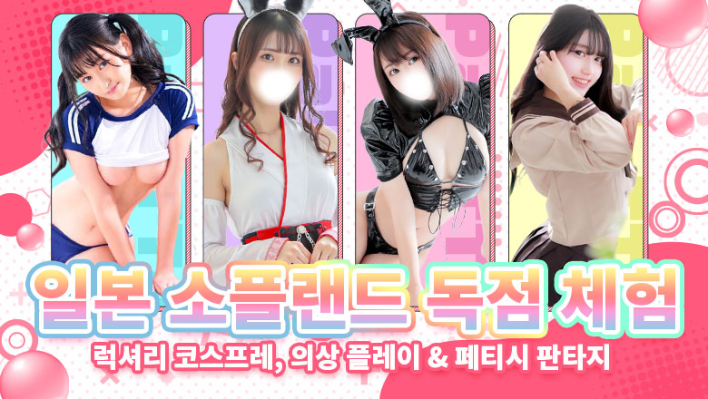 히로시마현 나카구 한국인 가능 소프랜드 PaleTTe				 				