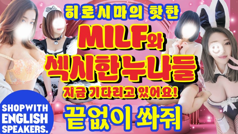 히로시마현 나카구 데리헤루 夢見る熟女『信頼の証ヴィーナスグループ』