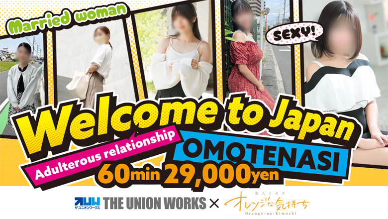 okayama Okayama-shi outcall escort service 素人ミセス·オレンジな気持ち(ザ·ユニオンワークス)