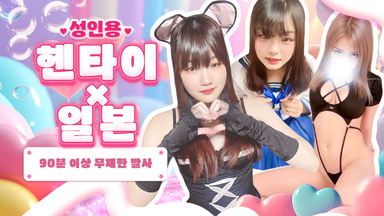 okayama 오카야마시 안마(데리버리) Cuin（キュイン）