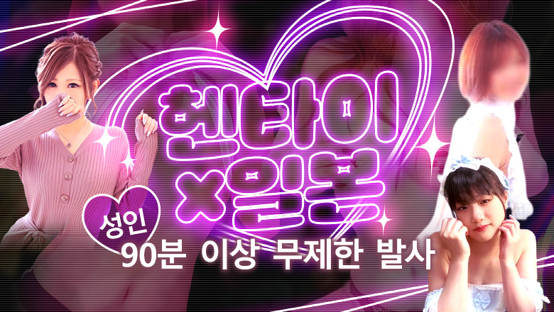 okayama 오카야마시 안마(데리버리) Cuin（キュイン）