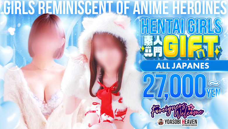 okayama Okayama-shi outcall escort service 素人専門　GIFT