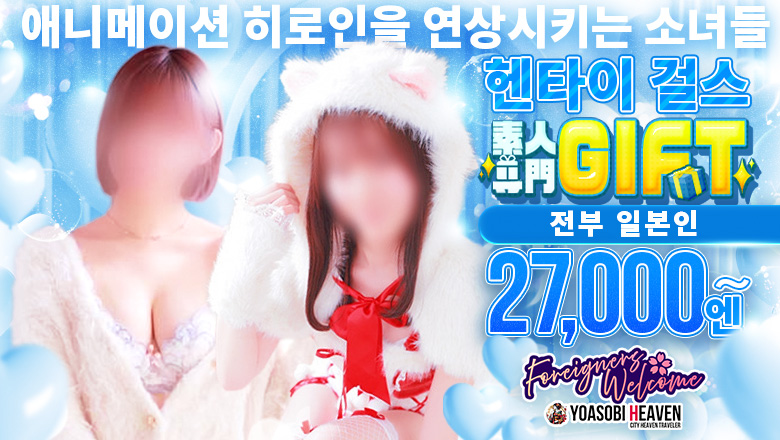 오카야마현 오카야마시 안마(데리버리) 素人専門　GIFT