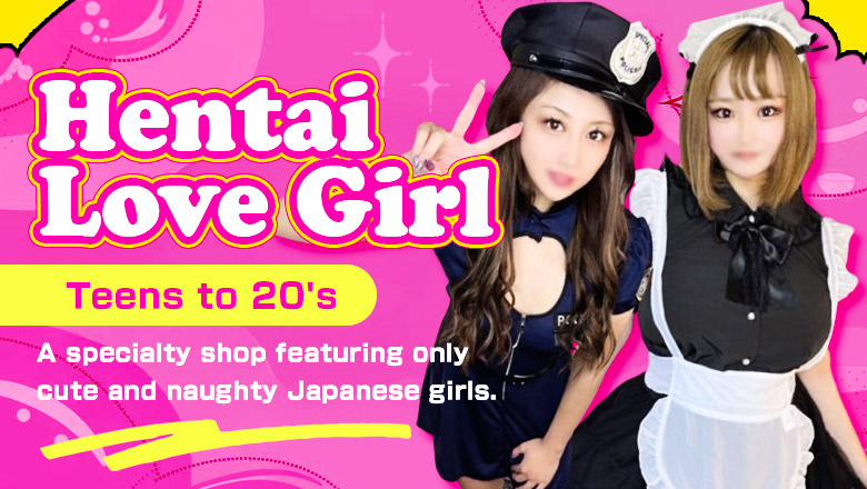 岡山県 岡山市 デリヘル Hentai Love Girl