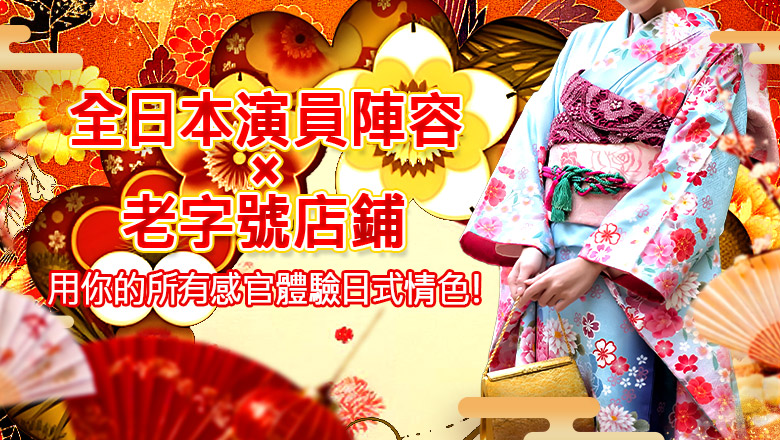 okayama 冈山市 上门服务 フリースタイル(サンライズグループ)