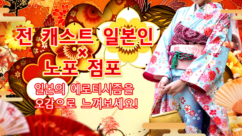 okayama 오카야마시 안마(데리버리) フリースタイル(サンライズグループ)