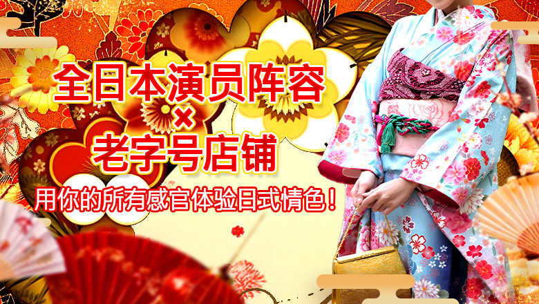 okayama 岡山市 上門服務 フリースタイル(サンライズグループ)