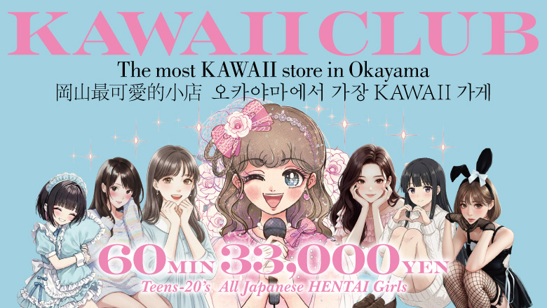 okayama Okayama-shi outcall escort service シュガー岡山