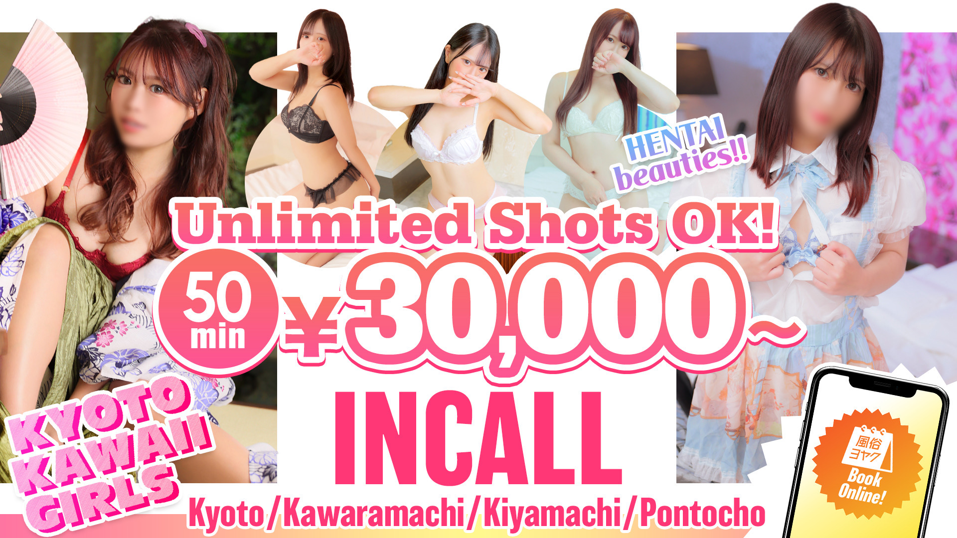 kyoto 가와라마치・기야마치・폰토초 패션헬스 서비스 업소 京都ホットポイント