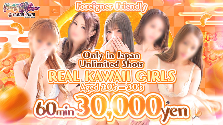 Ehime Matsuyama・Dougo-onsen erotic massage service parlor club eyes