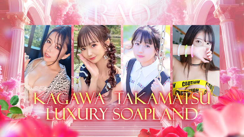 Kagawa Takamatsu soapland service parlor RAO