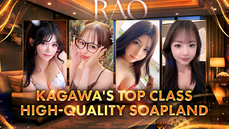 kagawa Takamatsu soapland service parlor RAO